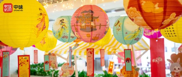 活动回首丨“迎金风新秋，，，赴团圆佳节”威廉希尔williamhill多家项目餐厅中秋活动圆满竣事