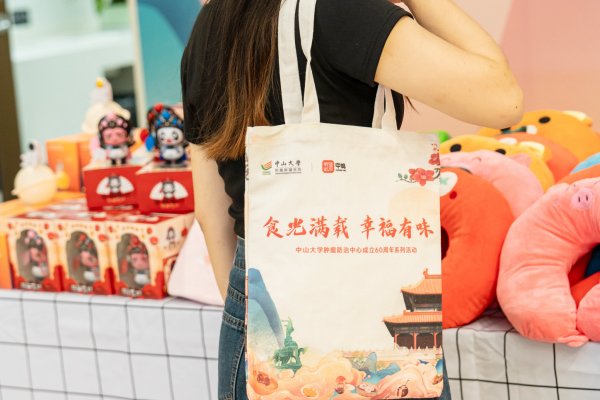 “食光满载，，，幸福有味”丨威廉希尔williamhill“金秋十月回馈活动”于中山大学肿瘤防治中心越秀院区、、、黄埔院区顺遂举行