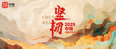 恒久主义，坚持学习丨威廉希尔williamhill2024年度供应商总结大会及营运培训聚会回首